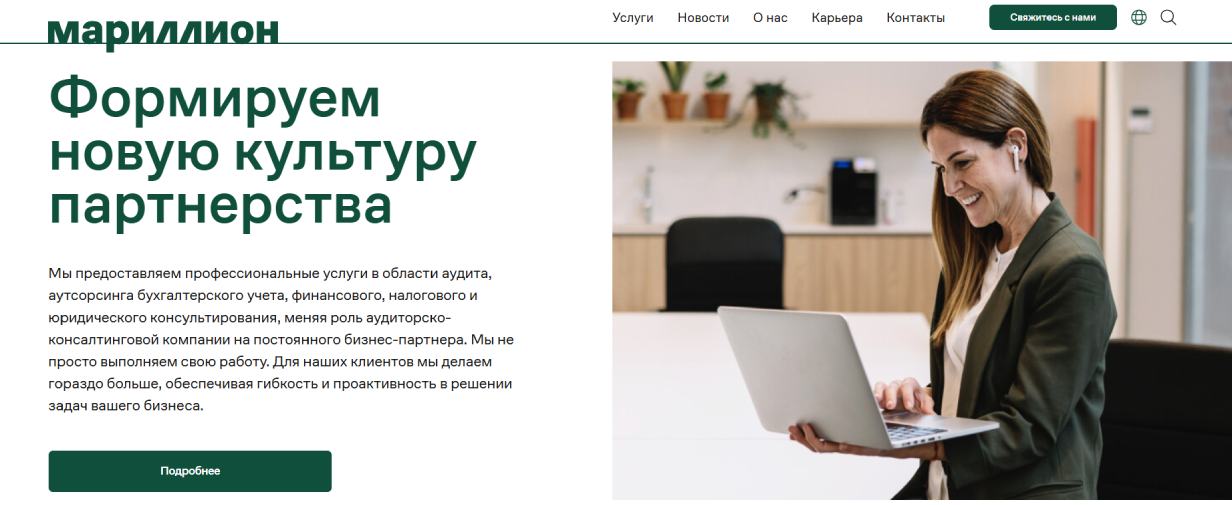 «Мариллион»