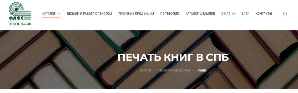 «Алес» 