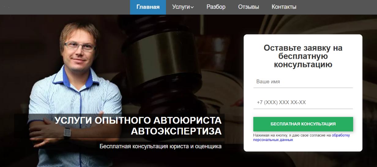«Бюро правовых решений»