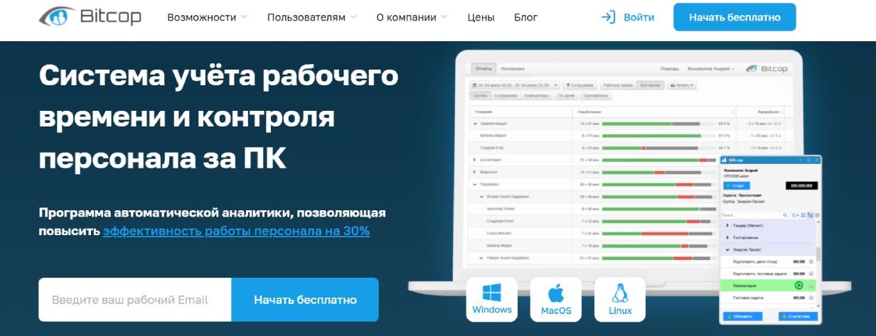 10 лучших систем учета рабочего времени в 2026 году: рейтинг топ ...