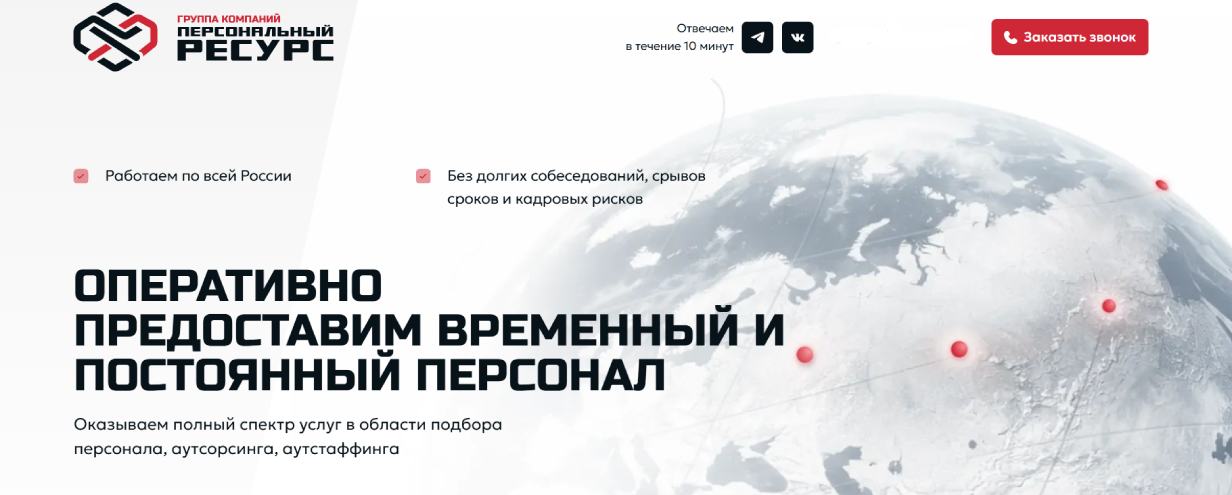 «Персональный ресурс»