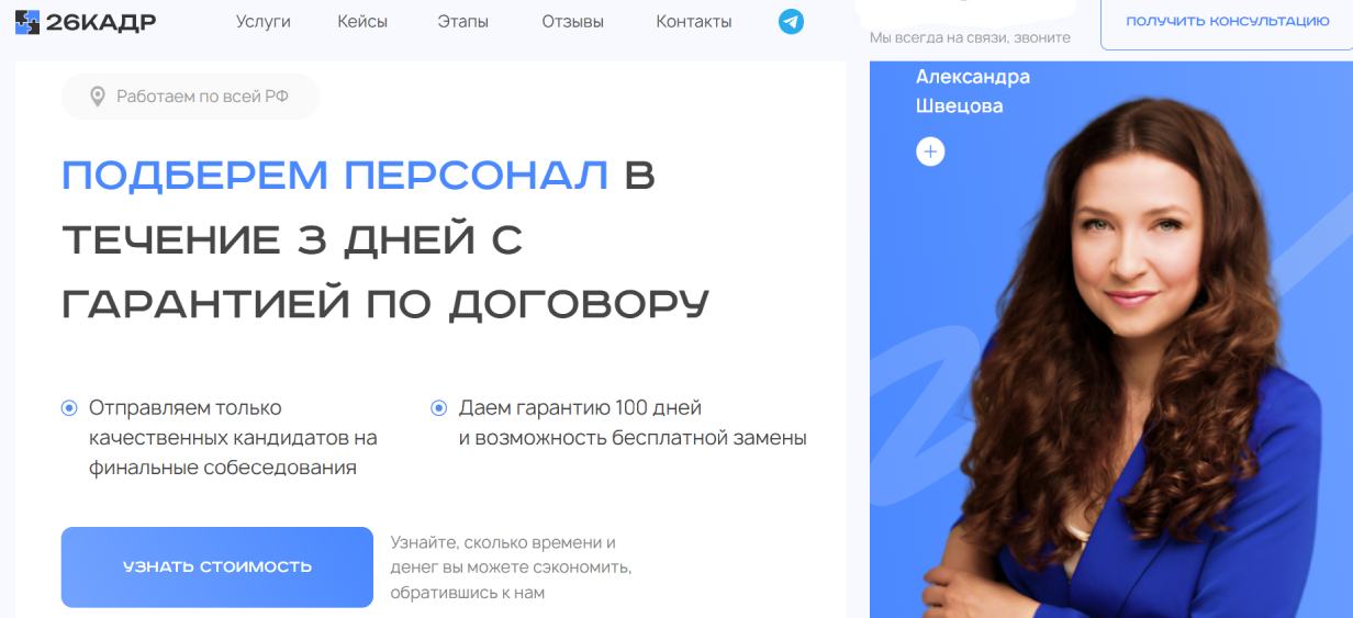 «26 кадр»