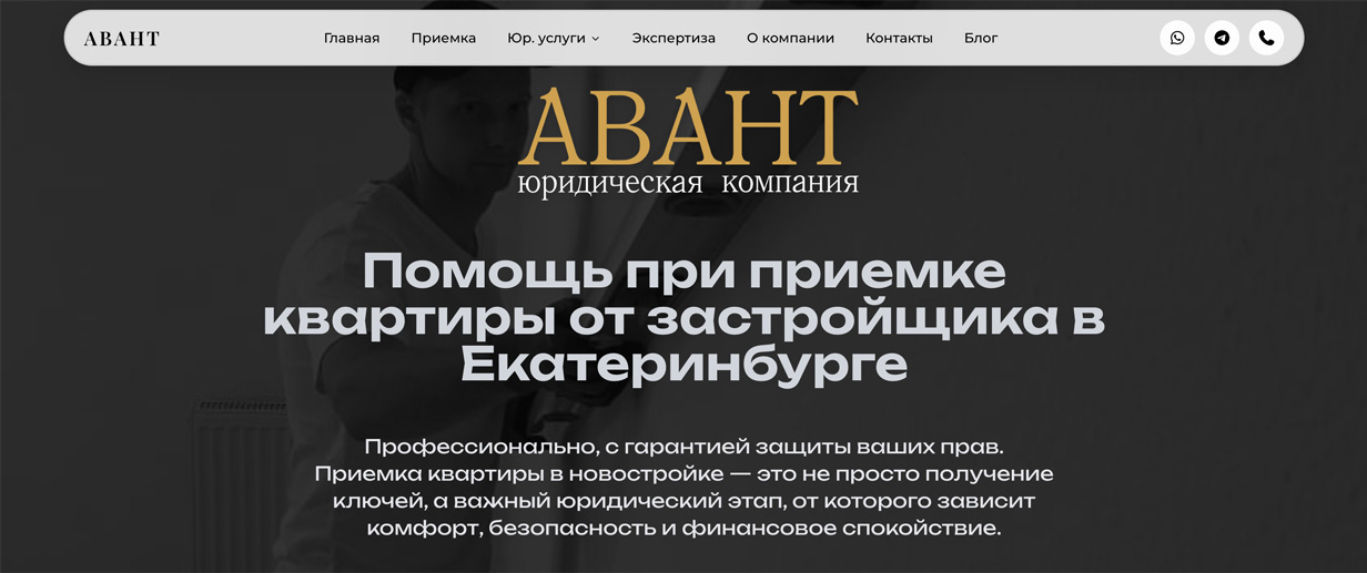 «Авант»