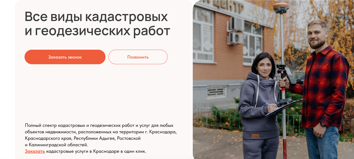 «Кадастр123»