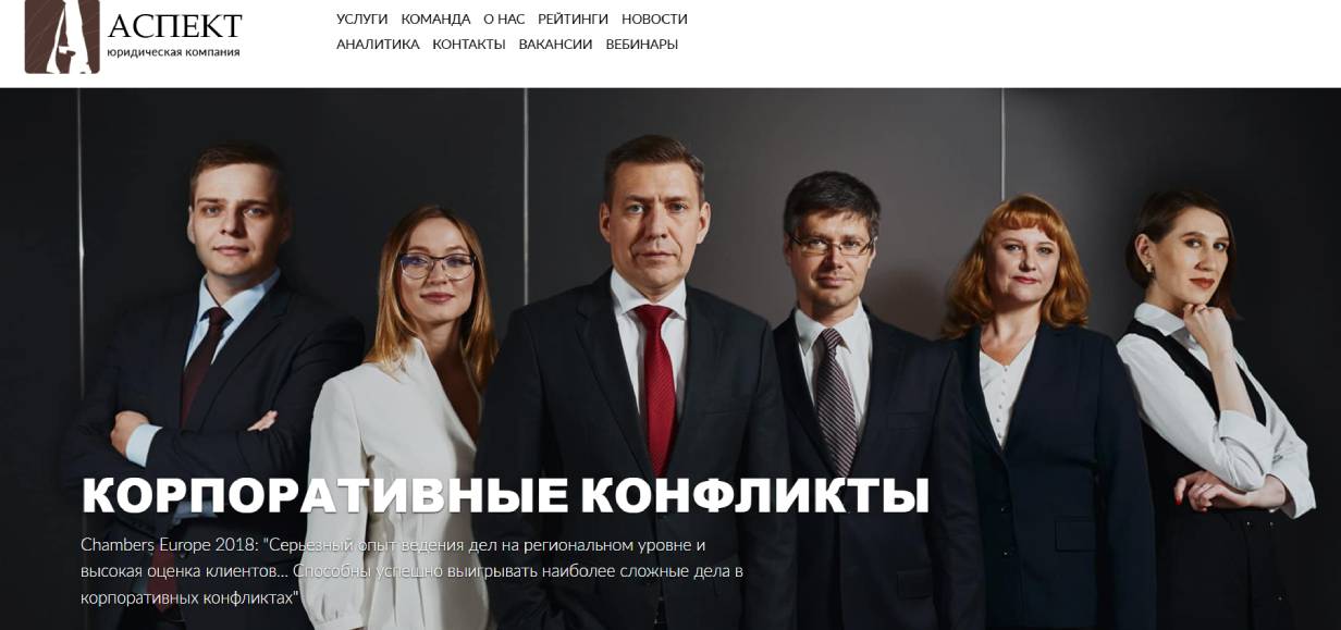 «Аспект»