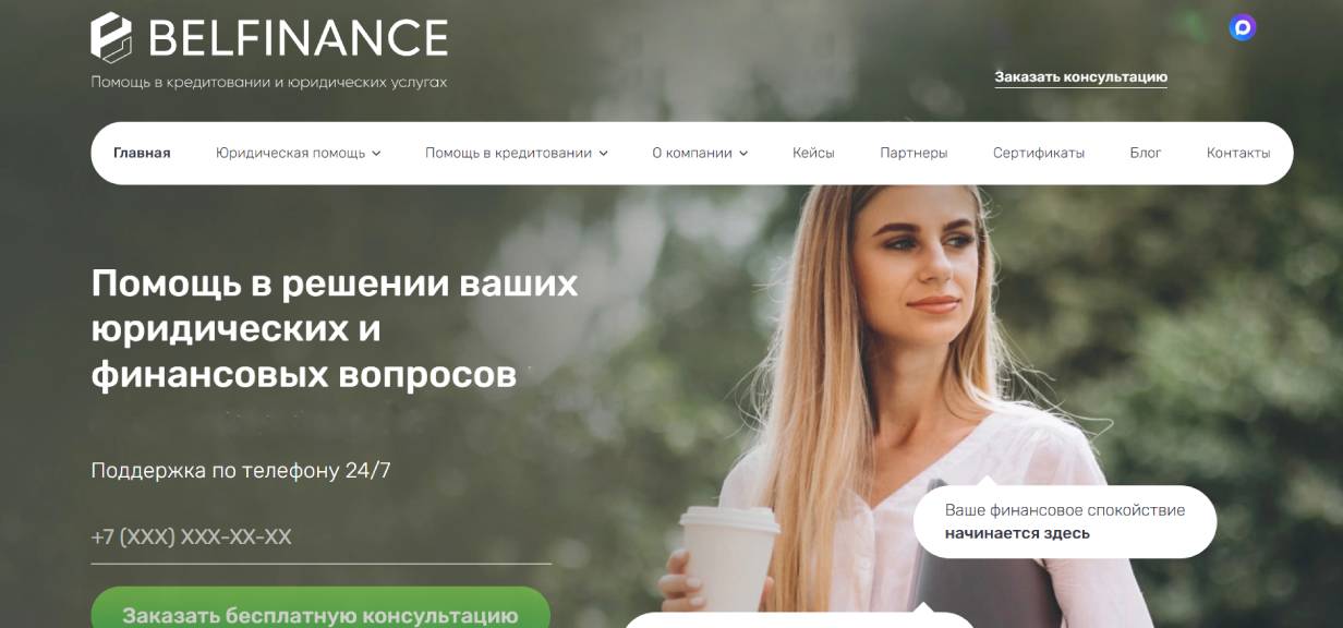«БелФинанс»