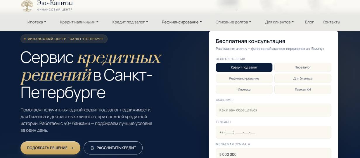 «Эко-Капитал»