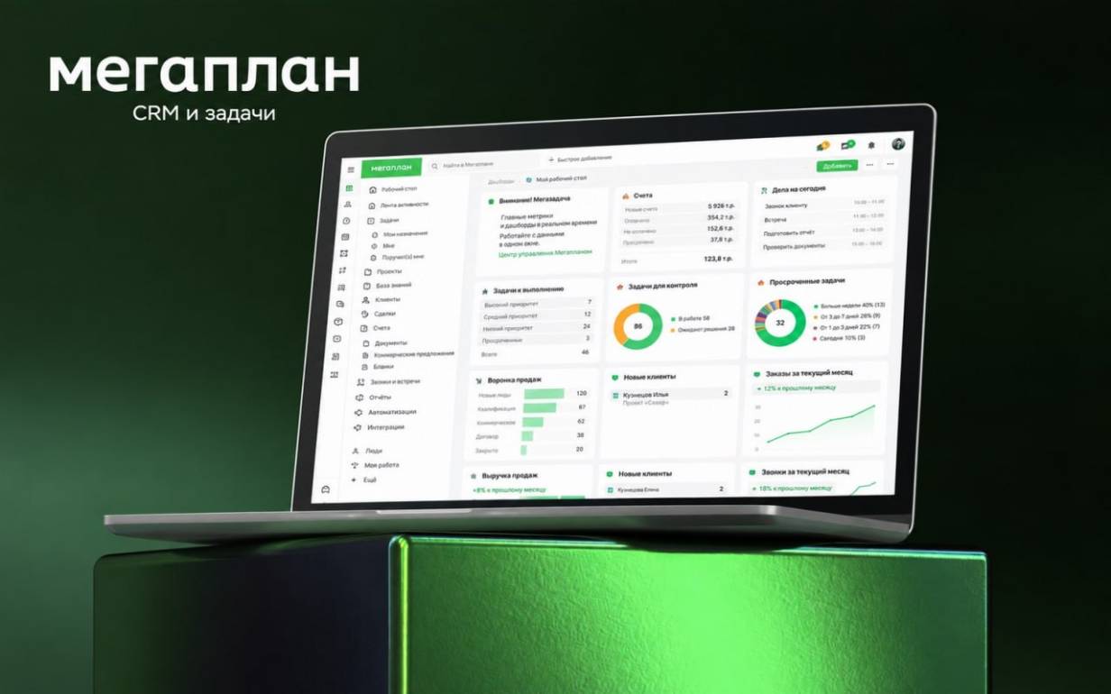 «Мегаплан»