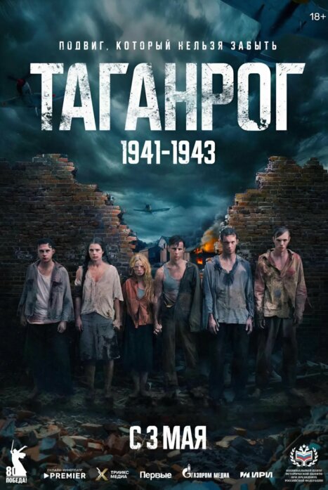 Таганорг