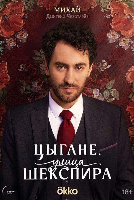 Улица Шекспира