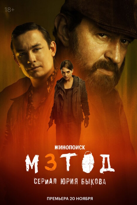 Метод