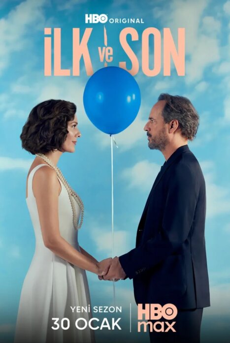 Первый и последний