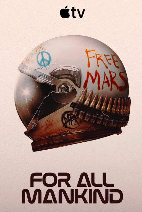 Ради всего человечества