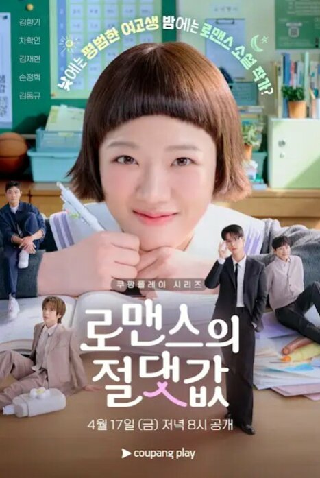 Абсолютная величина любви