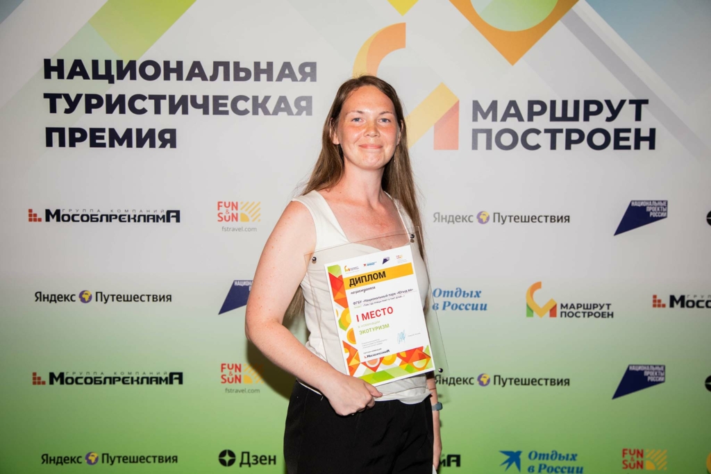 итоги премии маршрут построен 2024 - экотуризм 1