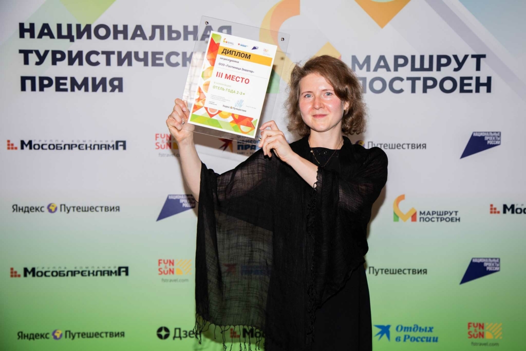 итоги премии маршрут построен 2024 - отели 2-3 - 3