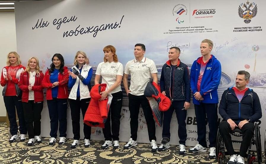 Паралимпийцы сборной России