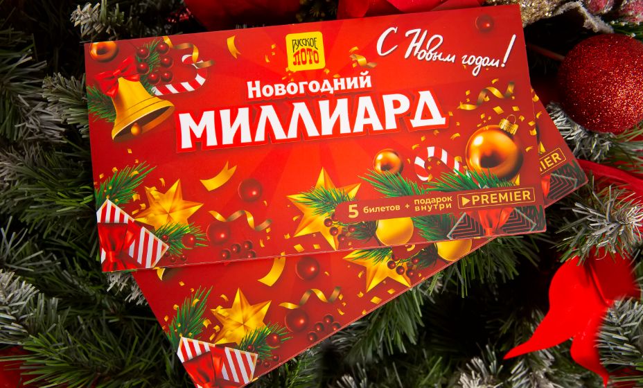 Новогодний миллиард был разыгран в первый день 2022 года. Фото: «Столото»

