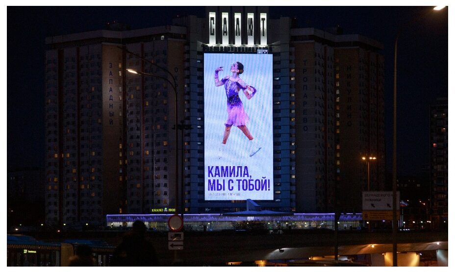 Камила Валиева, фигурное катание