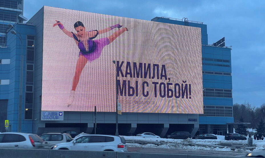 Камила Валиева
