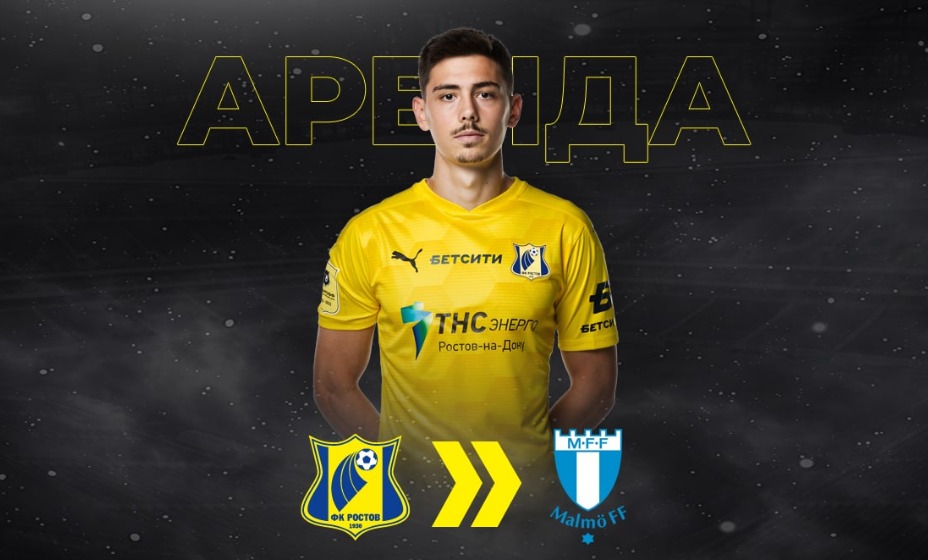 Хаджикадунич временно покинул «Ростов». Фото: ФК «Ростов»