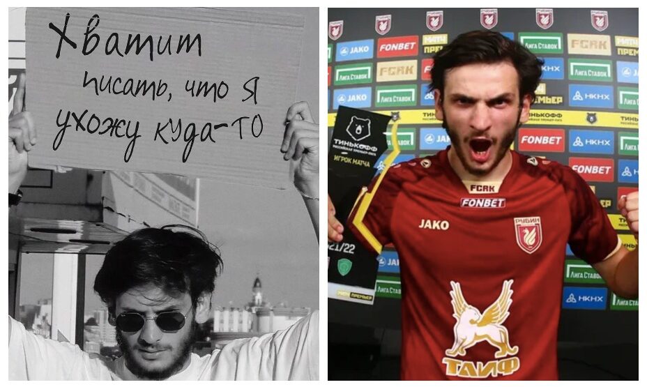 Хвича Кварацхелия