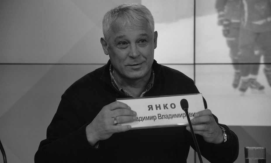 Янко – самый титулованный российский тренер. Фото: ФХМР