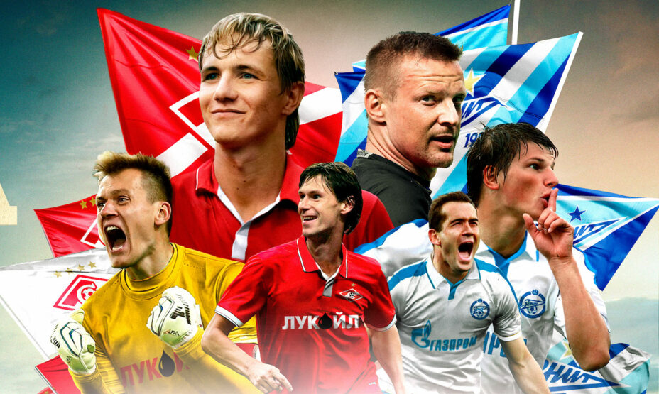 Спартак - Зенит