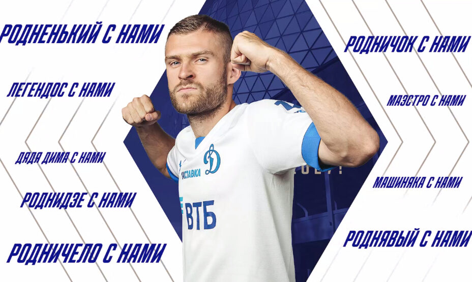 Дмитрий Скопинцев