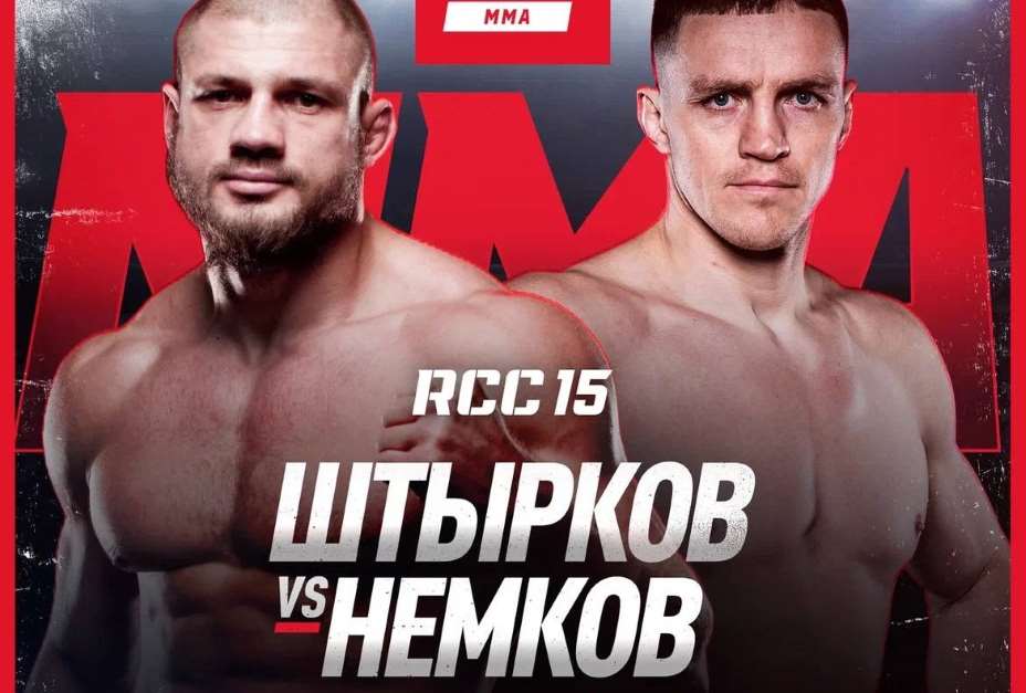 Главным событием турнира RCC 15. станет бой Ивана Штыркова и Виктора Немкова. Фото: RCC