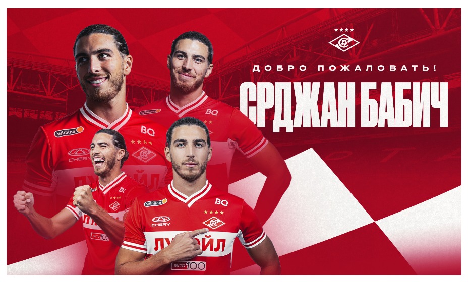 Бабич стал игроком «Спартака». Фото: сайт ФК «Спартак»