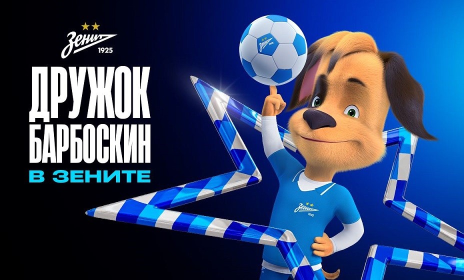 Дружок Барбоскин примерил форму «Зенита». Фото: ФК «Зенит»