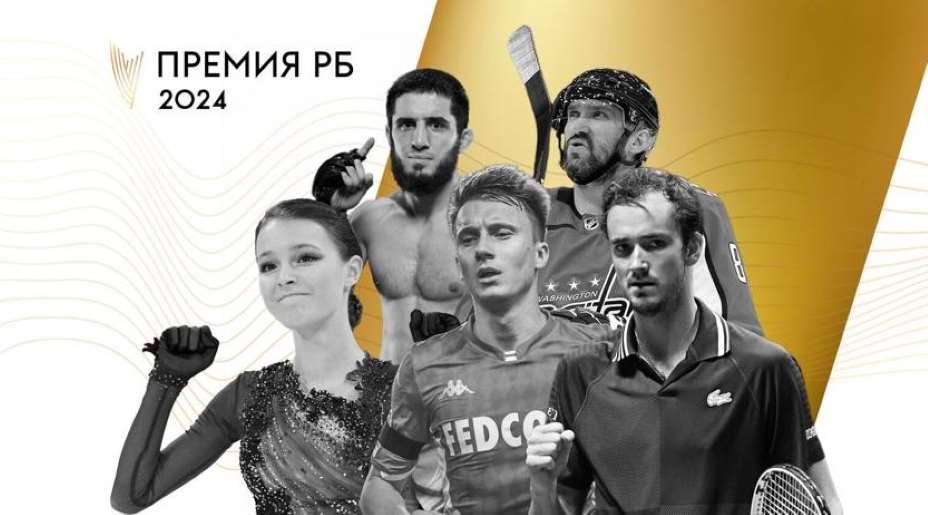 Торжественное вручение наград победителям Премии РБ состоится 4 апреля во Дворце гимнастики Ирины Винер-Усмановой. Фото: РБ