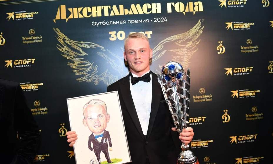 «Комсомольская правда» провела 30-е награждение футболиста-джентльмена, которым стал динамовец Константин Тюкавин. Фото: Евгения Гусева