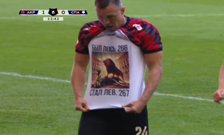 Дзюба провокационно отметил побитый рекорд Лоськова. Фото: скриншот с трансляции