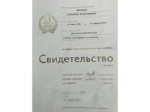 Екатерина Квачева