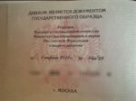 Екатерина Першина