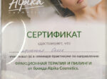 Олеся Лифинская