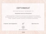 Анастасия Акентьева