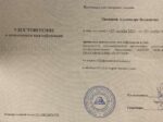 Александра Иванова